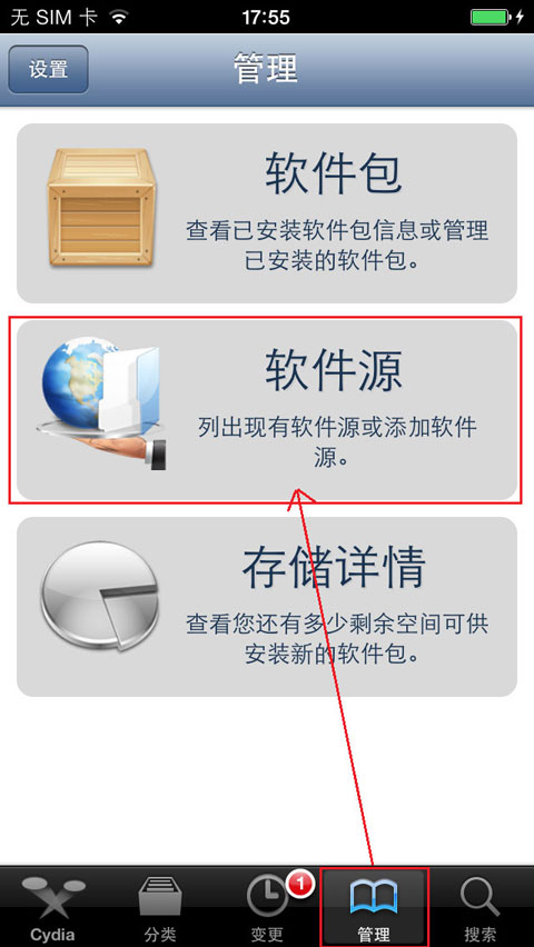 iOS7越狱后安装PC端IPA补丁教程1