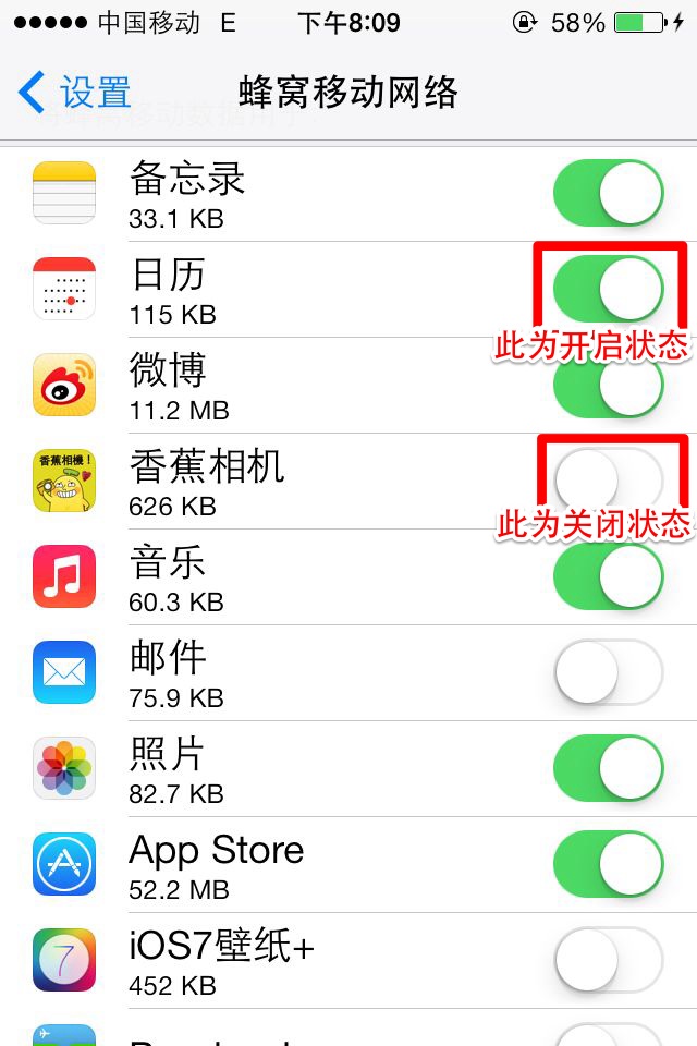 iOS7禁止指定app使用3G网络2