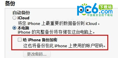 iphone5/4s/4 ios6.1.3/4/5完美越狱教程1