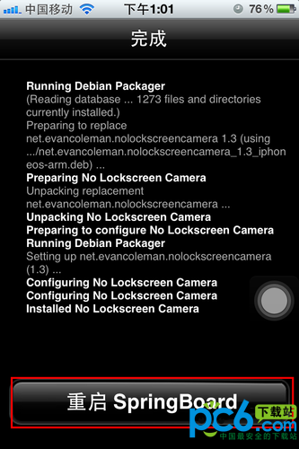iphone锁屏状态相机图标去除方法9