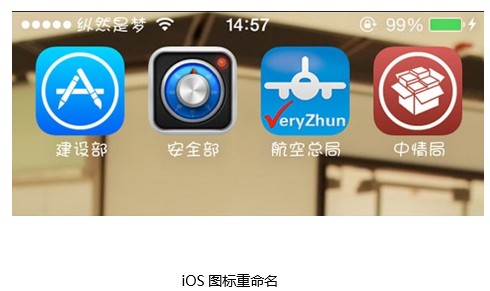 iOS7越狱实用美化插件推荐1