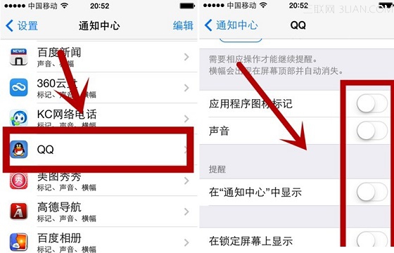 iPhone5s关闭推送消息方法4