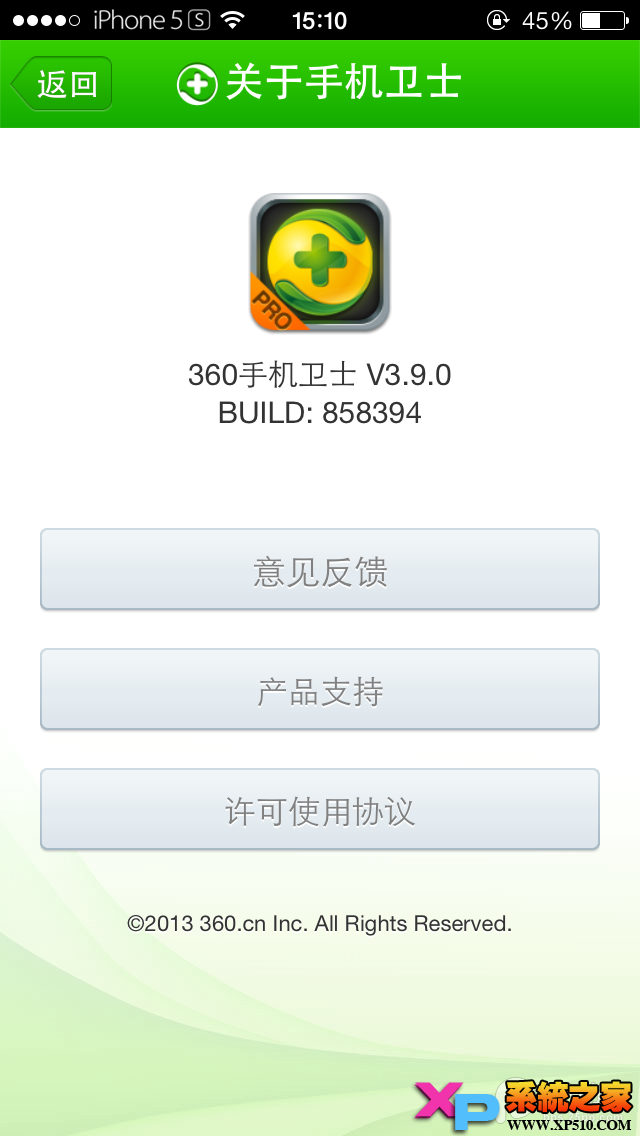 iphone5s越狱后怎么安装360手机卫士7