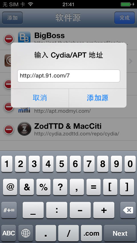 iOS7越狱后安装PC端IPA补丁教程3