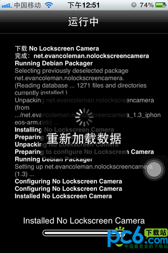 iphone锁屏状态相机图标去除方法8