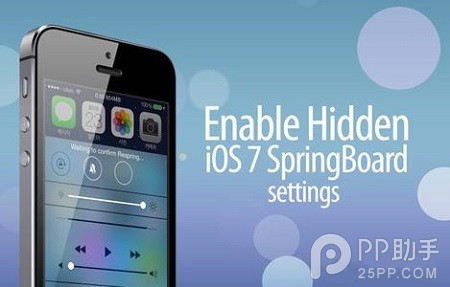 HiddenSettings7兼容iOS7越狱吗？1