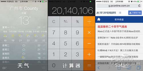 修复iOS7闪退应用教程5