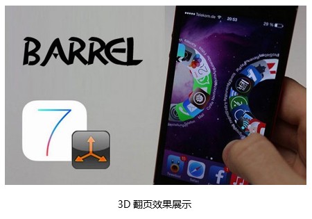 iOS7越狱实用美化插件推荐3