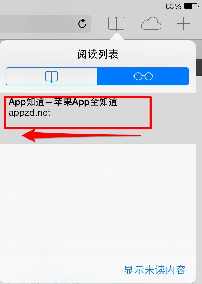 iOS7删除Safari“阅读列表”中的保存页面2