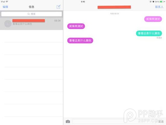 iOS7越狱后推荐插件Messages Customiser可以用吗？2