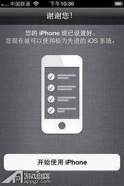 iphone如何停止iOS更新下载4