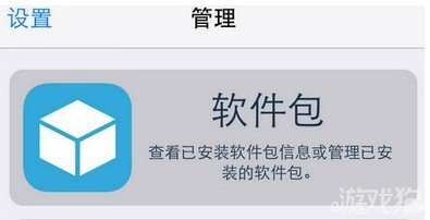 iOS7完美越狱可用插件推荐1
