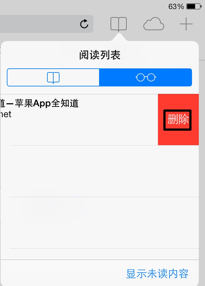 iOS7删除Safari“阅读列表”中的保存页面3