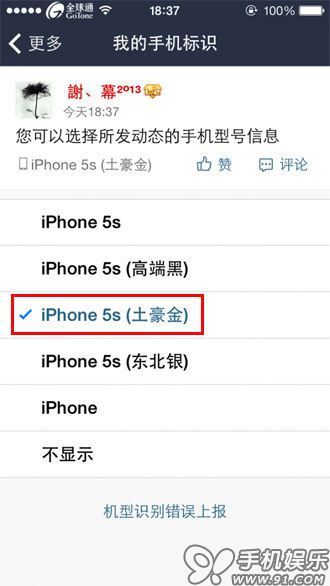 Flex2修改QQ空间标示符为iPhone5s土豪金图文教程4