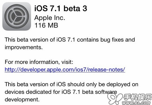 iOS7.1 Beta3怎么样？可以升级吗？1