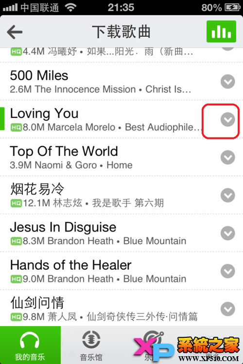 iphone微信朋友圈如何分享音乐1