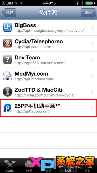 PP助手首发兼容iOS7完美越狱安装破解补丁应用教程6