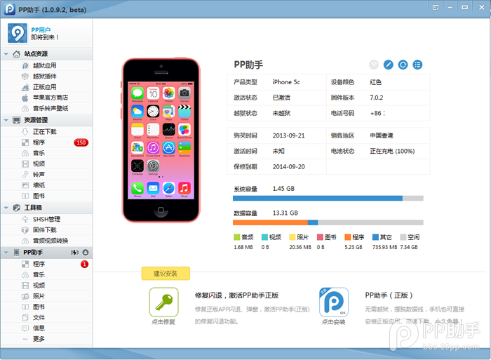 如何备份ios7.0.4 SHSH2