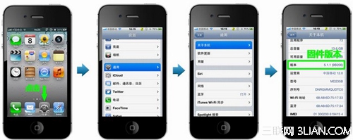 iOS设备固件查询方法1