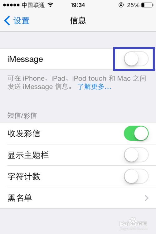 在iOS7中如何发送iMessage的方法7