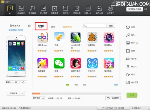 iOS7完美越狱的常见问题以及解决方法3