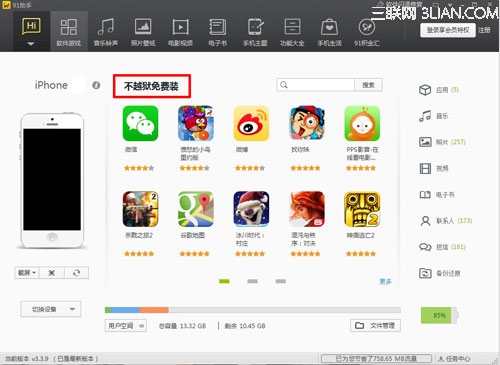 iOS7完美越狱的常见问题以及解决方法2