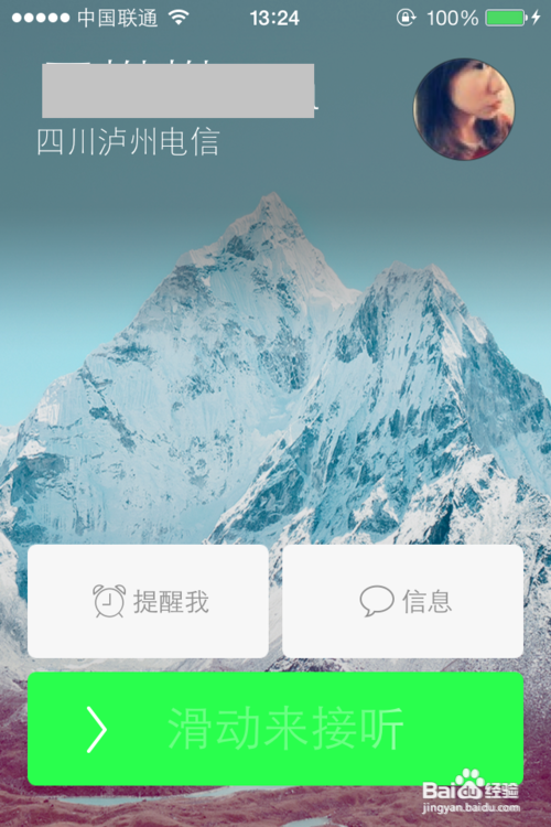 iPhone5s耳机怎么用4