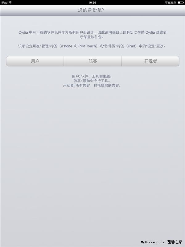 iOS 7新版完美越狱教程 跟太极助手说再见12