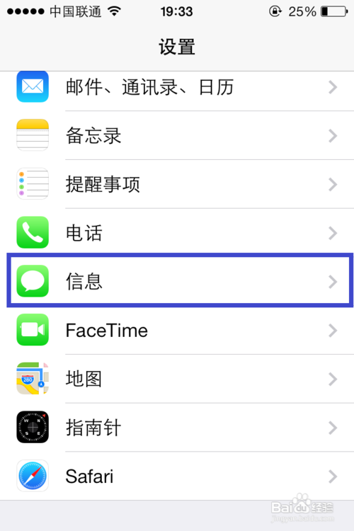 在iOS7中如何发送iMessage的方法6