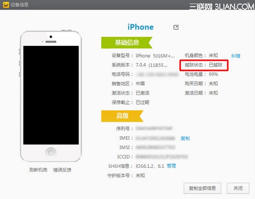 iOS7完美越狱的常见问题以及解决方法4