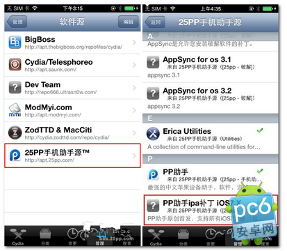 iOS7完美越狱后AppSync补丁安装教程4