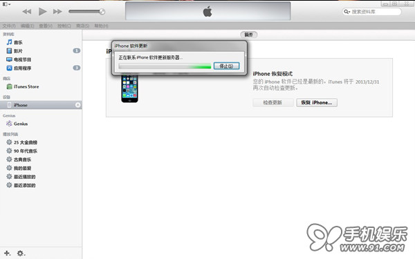iOS 7完美越狱出现白苹果怎么办?1