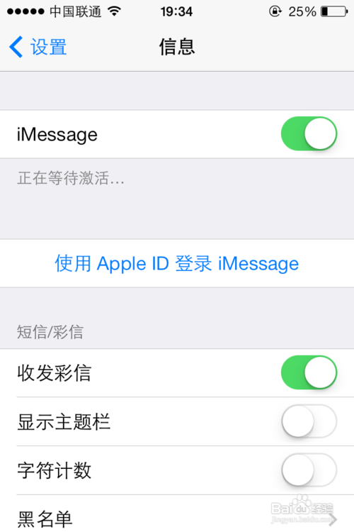 在iOS7中如何发送iMessage的方法8