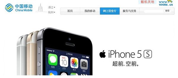 移动版iPhone5s 8个用户最关心的问题1