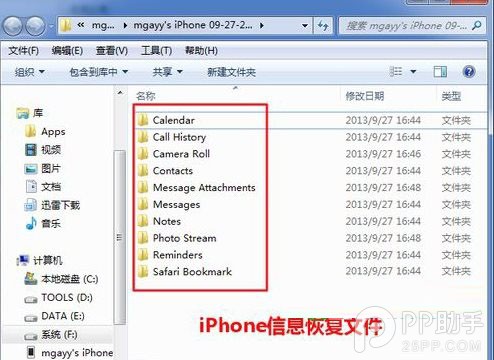 ios7照片误删怎么恢复?8