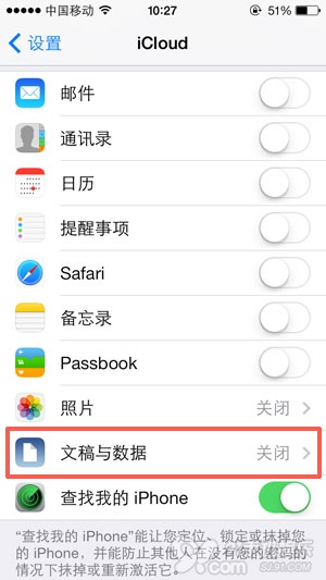 iOS7如何解决旧设备打字卡顿延迟现象3