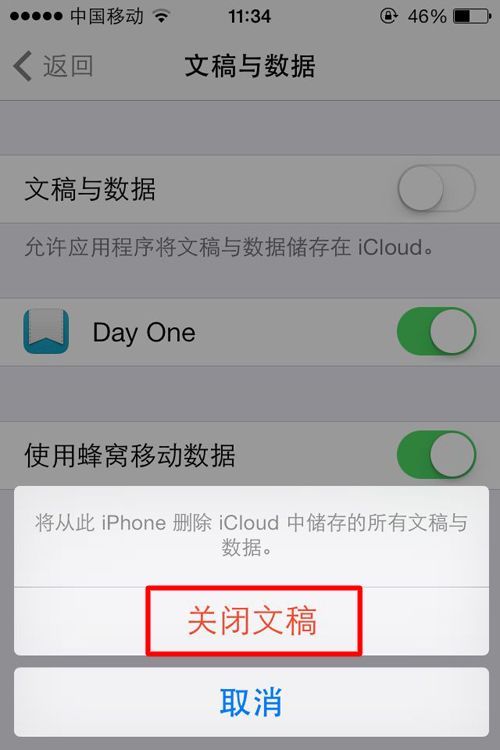 iPhone 5s蓝屏死机如何解决?3