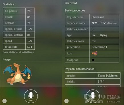 iOS7 Siri暗藏功能：Pokemon精灵超级专家2