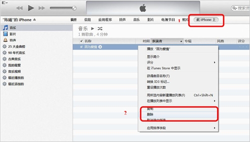 iTunes 11使用图文教程23