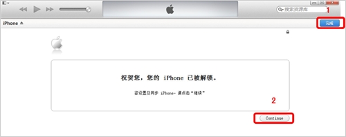 iTunes 11使用图文教程1