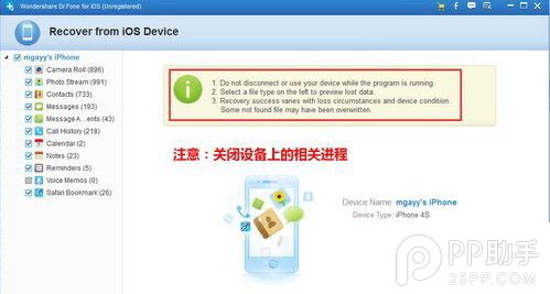 ios7照片误删怎么恢复?5