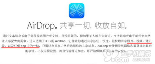 iOS 7的AirDrop文件传输功能详解3