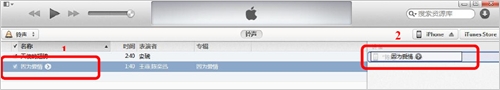 iTunes 11使用图文教程31