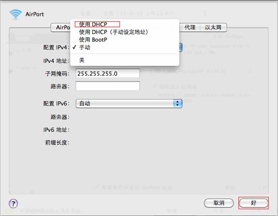 苹果笔记本IP地址设置图解教程5