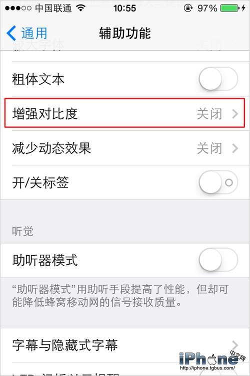 iOS7平台怎么调整Dock底栏颜色显示3