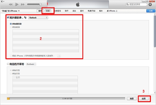 iTunes 11使用图文教程7