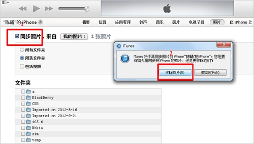 iTunes 11使用图文教程33