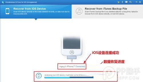 ios7照片误删怎么恢复?3