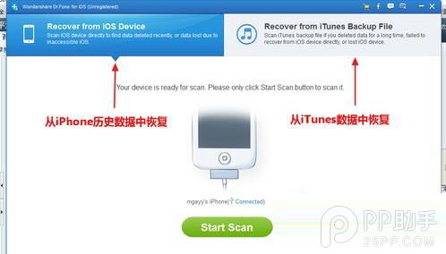 ios7照片误删怎么恢复?2