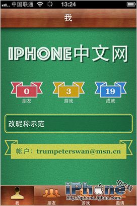 如何更改iPhone游戏中心GameCenter昵称6